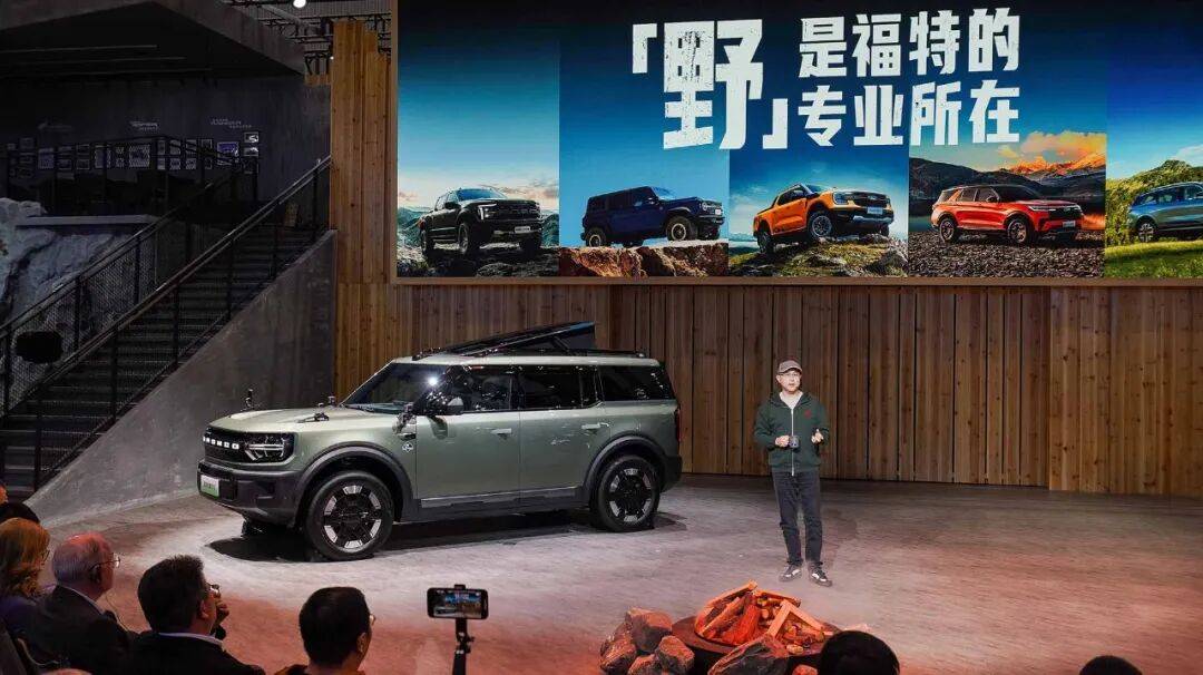 “放天性,去野行”,福特汽車(chē)在廣州車(chē)展放大招