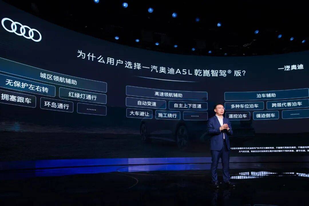 一汽奧迪亮相廣州車展,A5L智駕版上市,A6L e-tron同臺展出