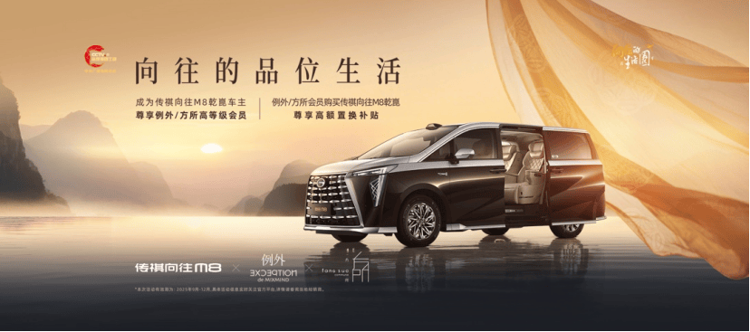 傳祺向往邁向2.0時代,超1200公里綜合續航打破里程焦慮