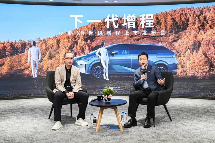 何小鵬:X9超級增程切入混動市場,研發(fā)瞄準(zhǔn)“一車雙能”戰(zhàn)略布局
