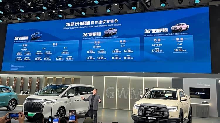 2026款長城炮9.98萬起上市,三炮齊發再戰皮卡市場