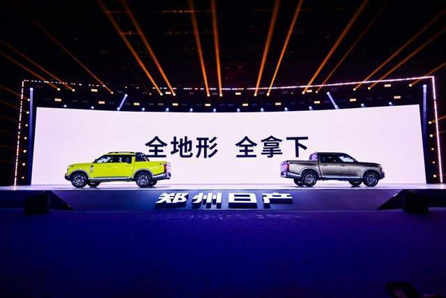 16.99萬元起 鄭州日產(chǎn)鋒坦Frontier Pro全球首發(fā)