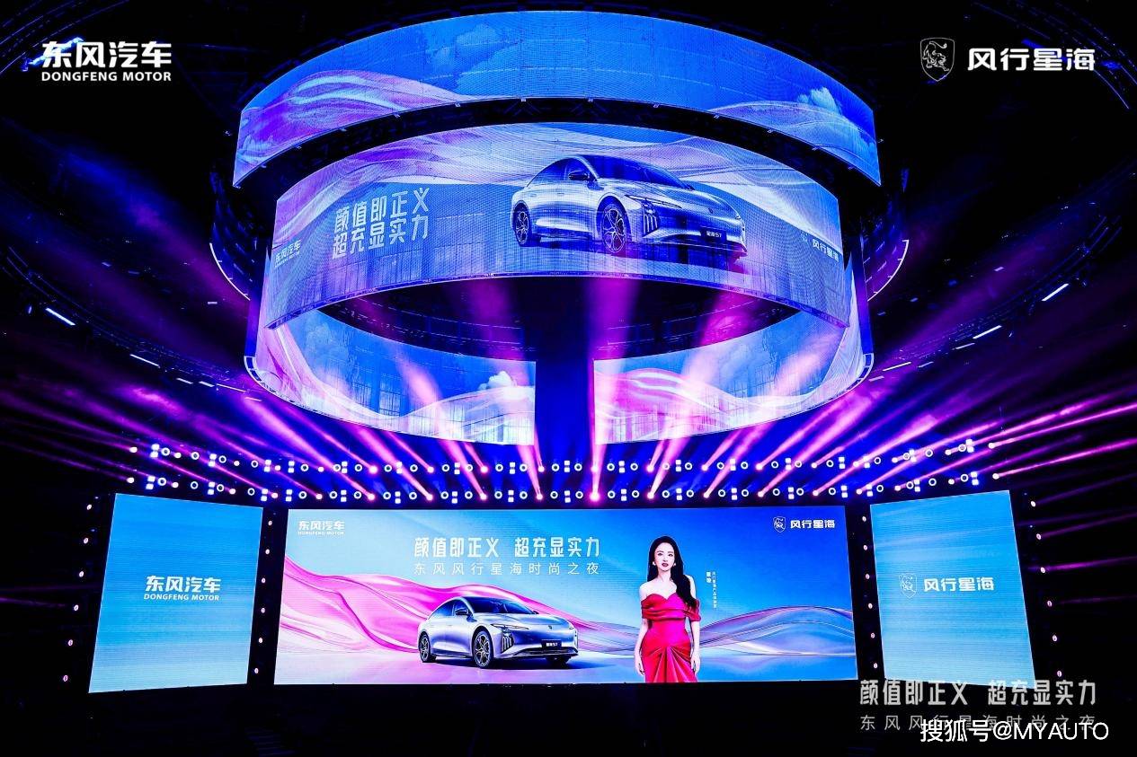 東風風行星海時尚之夜收官:國民女神董璇助陣,多車齊發震撼全場!