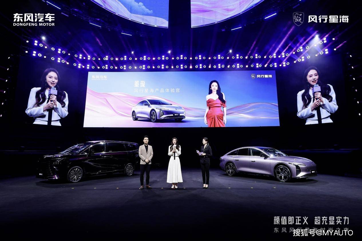 東風風行星海時尚之夜收官:國民女神董璇助陣,多車齊發震撼全場!