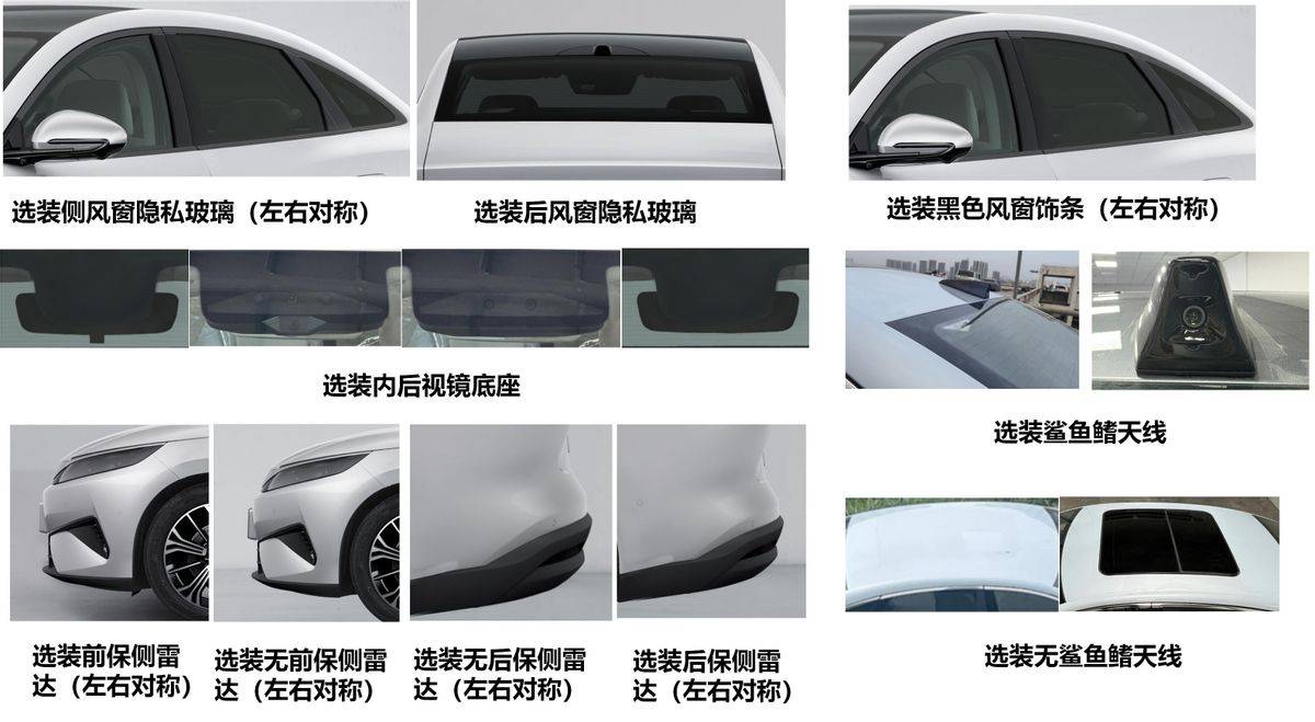 比亞迪秦MAX申報圖!全新純電車型,車長比秦L更長,動力也更猛