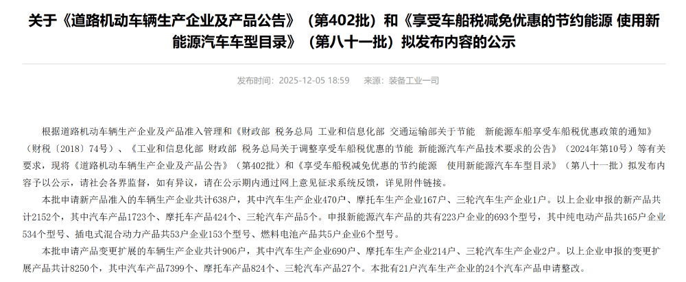 2025年最后一屆工信部車展來了!AUDI首款SUV亮相,比亞迪秦家族又添一款新車