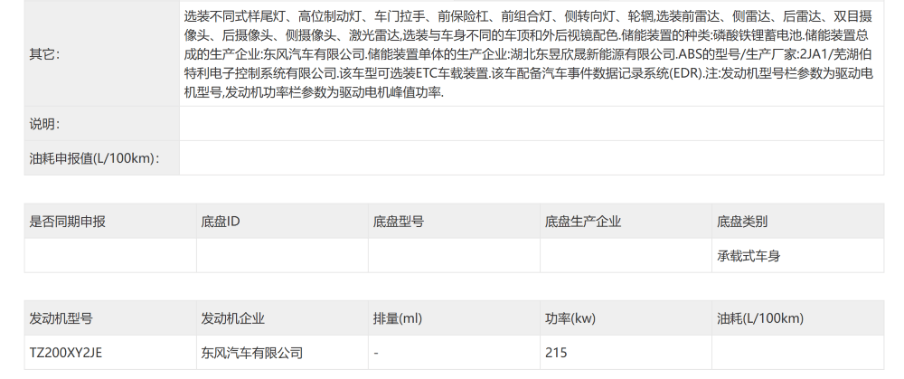 2025年最后一屆工信部車展來了!AUDI首款SUV亮相,比亞迪秦家族又添一款新車