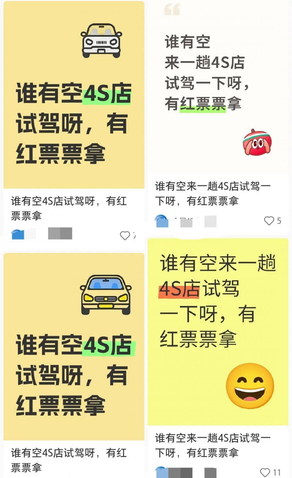 賺錢門路來了!車企為銷量有多拼?4S店花錢請人試駕,600塊/次