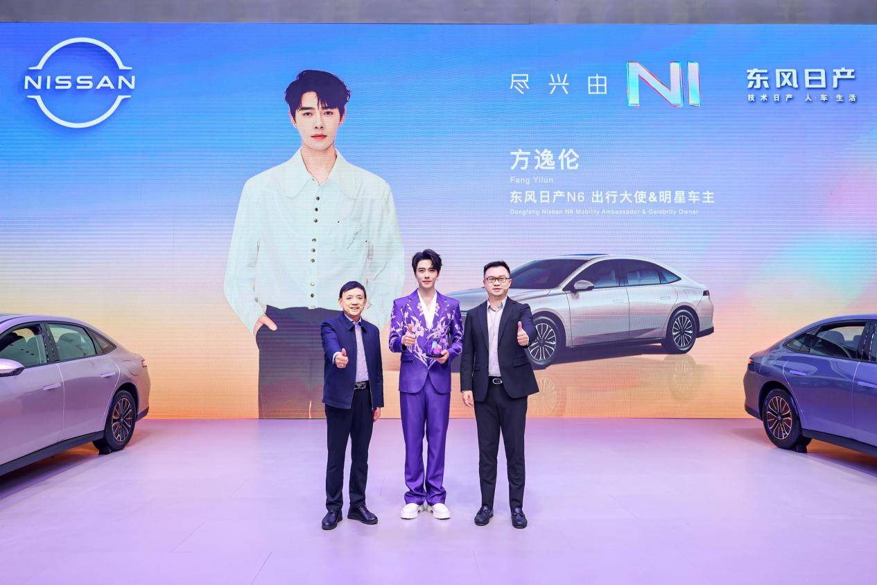 東風日產N6上市10天大定破萬 首批車主交付盛典閃耀星城